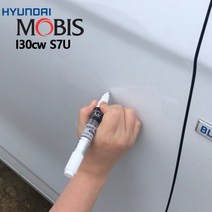 도매공간W6EC217 I30cw S7U 붓펜 붓페인트 페인트/도색용품 모비스투명페인트단품