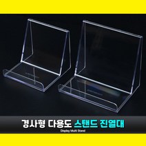 두바이_미니샵_매장 다용도 경사용 핸드폰 스탠드 아크릴 진열대 택 제품 가게 디피용 폰 소품 거치 상품 꾸미기 디스플레이 책상대++mingpin*, $베스트선택**110