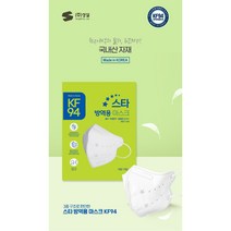 스타 kf94 황사 방역 새부리형 마스크 컬러 2D 1매입(대형) 100매 2가지색 골라담기, 베이지, 블랙