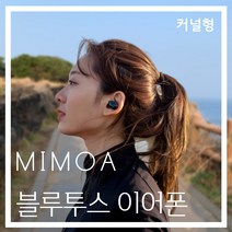 나은생활공식몰 커널형 가성비 블루투스 5.0 무선 이어폰 아이팟 노이즈캔슬링