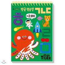 My Little Tiger 한글 연습장: ㄱㄴㄷ, 삼성출판사