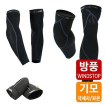 [엠씨엔] MCN 겨울 방풍기모 자전거 아웃밴드 팔토시+다리토시+토커버 3종
