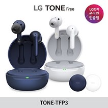 LG전자 LG 톤프리 TONE-TFP3 무선 블루투스 이어폰, TONE-TFP3 이클립스 블루 (A126)