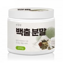 백출 분말 가루 삽주 뿌리 창출 차 국산 국내산 200g, 1개