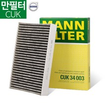 [만필터]S90 2세대 V90 2세대 XC60 2세대 XC90 2세대 V60 2세대 에어컨필터CUK 34003
