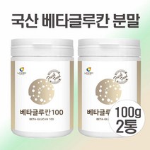 발효 베타글루칸 분말 가루 3세대 국산 미생물 발효 효모 베타글루칸 NK세포 3세대 버섯 사균체, 2 e a 200 g