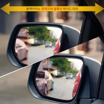 블랙라이노 와이드미러 사이드미러 그랜드카니발, 1개, 55.뉴카니발(05년07~)