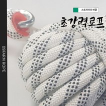 챔스토어 스트라이프 버클 초강력 09FARM 로프 10MM*20M 초강력로프, 화이트