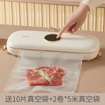 음식진공포장기 진공밀봉기 떡포장기계 냉장 냉동보관 소분 포장 간편 조리 여행 기숙사 자취 원룸, 화이트(10매 증정 진공팩 +5m진공팩x2)