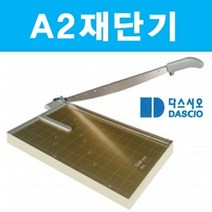 현hui_일반사무용품 제단기 컷팅기 수동재 오피스 사진 재단기 필름 종이재 문서재 명함 목공재 문서제 합판재 기기 종이제♥hui, ♥Huii!!