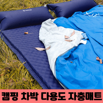 차박 에어매트 평탄화 자충매트 올뉴카니발 모닝 팰리세이드 티볼리, 고급형 에어매트