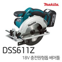 마끼다 DSS611Z 충전원형톱 베어툴 18V 무선원형톱 6인치 전동톱 절단