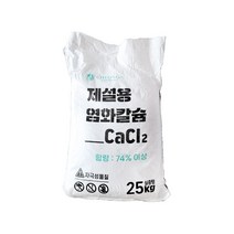 청아 염화칼슘 74% 25KG