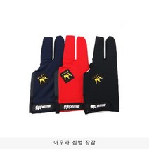 아우라 야스퍼스 심벌 당구장갑, 레드