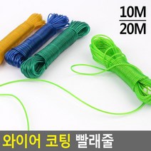 캠핑 와이어 코팅 빨래줄 10M/20M 옥상빨랫줄, 10미터 1팩, 1개