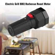 냄새잡는그릴 연기잡는그릴 안방전기 냄새안나는 생선 연기없는 그릴 BBQ 로티세리 그릴 로드 로타리 모터, 한개옵션0
