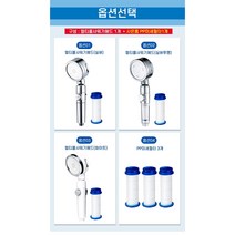 멀티콜 멀티콜샤워기 헤드 및 필터 (수전 샤워필터 절수필터 녹물제거용 샤워기) 360도 각도조절 샤워기 헤드 강력수압 상승 절수효과 수압조절, 화이트