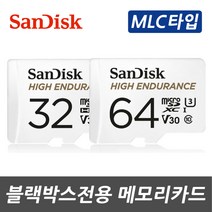샌디스크 파인뷰 T30/T35/T50 블랙박스용 MLC타입 SD메모리카드, 샌디스크 64GB MLC타입 Class10