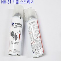 스핀들유 기름 스프레이 오일스프레이420ml NH-51, 1개