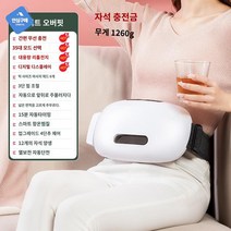복부 복부안마기 진동 장운동 무선 배마사지, 기본 업그레이드 자석 충전식