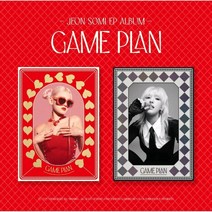 전소미 (JEON SOMI) / EP ALBUM [GAME PLAN] (PHOTOBOOK Ver)(1종랜덤버전, 포스터1종포함지관통