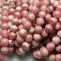 천연원석 Meihan 천연 아르헨티나 로도 크로사이트 라운드 비즈 보석 만들기 diy 선물