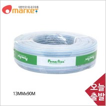 공구세상 편사호스 내압용 13mm x 90m 물호스 PVC호스 (주무품), 본상품선택