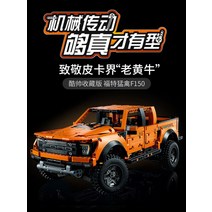 중국레고 백 투 더 퓨처 컨셉 카 조립 블록 DMC-12 키덜트 블럭 조립장난감, U