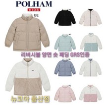 POLHAM KIDS (폴햄키즈) 폴햄키즈 2WAY착장 리버시블 양면 숏 패딩 점퍼 PKC4JP3030 뉴코아 울산점_울산점