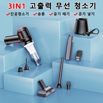 고출력 무선 청소기 저소음 3in1 무선 다기능 차량용 청소기 휴대용 진공 먼지흡입기, 1+1블랙