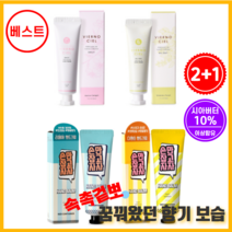 러브바르미 보습력좋은 핸드케어 모음, 그린이30ml(시트러스향)