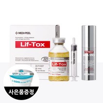 메디필 펩타이드9 멀티밤 멜라스틱 기미 잡티 크림 +리프톡스 콜라겐 실타래 앰플 (린제이 티트리 모델링 컵팩증정), 단품