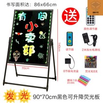 전자 칠판 lcd 학원 보드 노트 펜 그림판 학생 학교 메모 스마트 그리는 부기 패드 그림 수첩 드로잉 교탁 그림, 1x1cm, 플러그인발광[리프트가능]블랙 90*70cm