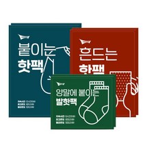 프리폼 배에 붙이는 핫팩 군용 핫팩 등산용 낚시용 캠핑용, 프리폼 양말에붙이는발핫팩1P