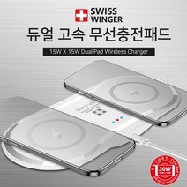 [래드원]무선충전패드/사은품/고속충전/무선충전기/30w/스위스윙거 듀얼 고속 무선충전패드 SP1400/핸드폰/스마트폰, 화이트, 화이트