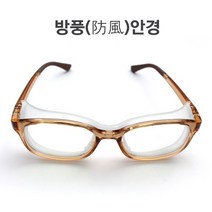 방풍안경 WIND SHEILD GLASSES-브라운, 방풍안경 WIND SHEILD GLASSES[브라운]