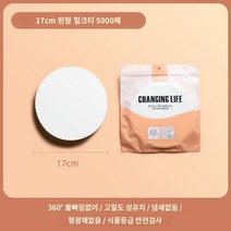 실링 필름 플라스틱컵 전용밀봉비닐 업소용 컵 밀폐 실링기 상업용 레몬 티 밀크티 누출 방지 종이 커피 음료 유출 방지 종이 씰 씰링 컵 필름 테이크 아웃 누출 방지 필름 일회용, 17cm 원형 밀크티 누수방지지 5000매