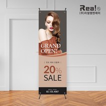 [단면 배너] 뷰티샵 반영구 속눈썹 아이래쉬 왁싱 오픈 개업 광고 배너 주문 600x1800, 디자인7 - 고급쿨코팅(무광)