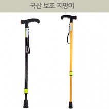 국산 효도지팡이 보조 등산 한 보행용 고령자 튼튼한 어르신지팡이 노인지팡이 할배지팡이, 금색