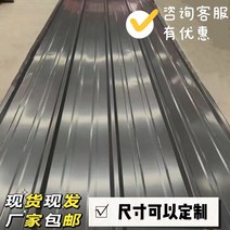 양철지붕 방수 강 차양막 판 양철 주택, 0.2mm 두께 2.5m 길이(폭 90cm)
