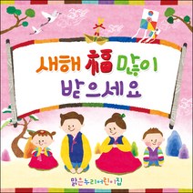 [맑은누리디자인] 설날현수막 027-(120x120cm) [주문제작]새해현수막 신년 설 명절 전통 신정 구정 인사 선물