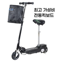해외초경량 접이식 전동킥보드 휴대용 가벼운 스마트 전기킥보드, 24V, 업그레이드 최신형
