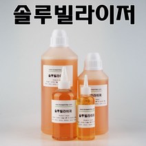 코리아씨밀락 솔루빌라이저, 솔루빌라이저 100ml