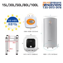 앵글 받침대 전기온수기 전용 상향식 바닥형 상가 사무실 15 30 50 80 100 L 리터, 2. 50L 전용