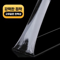 홈트너 초강력 욕실 만능 다용도 틈새차단 투명 양면 테이프, 양면테이프 5M, 1개
