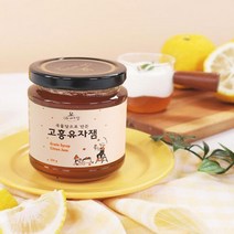 남도사랑 [아빠랑]곡물당으로 만든 고흥유자잼 220g, 1