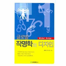 이노플리아 글로벌 작명학의 디자인, One color | One Size@1