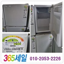 소형45리터냉장고