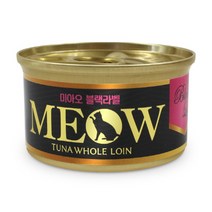 미아오 프리미엄 블랙라벨 그레이비캔 참치 85g, 단품