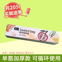 가정용냉장고 가능 반복 사용 두꺼운 식료품 급 롤백 밀봉 주머니 봉투 테이크아웃컵캐리어 2417436370, 단근 큰사이즈 20 개